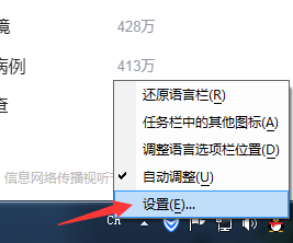 win7怎么调出中文键盘