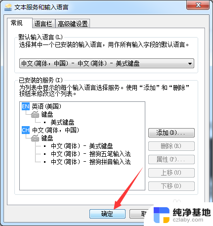 win7怎么调出中文键盘