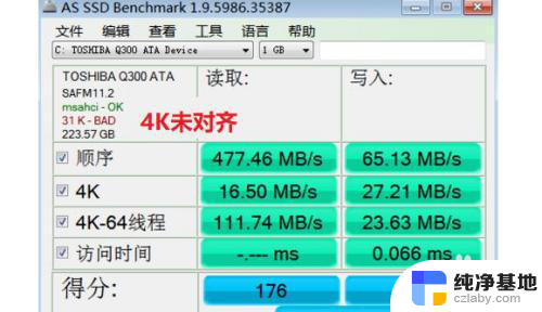 系统在固态硬盘里启动很慢