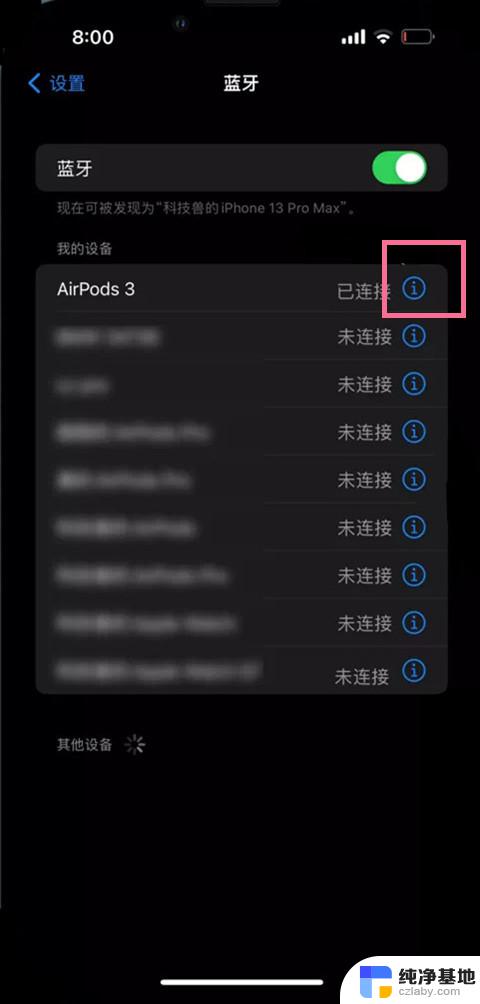 airpods pro触摸功能可以关闭吗