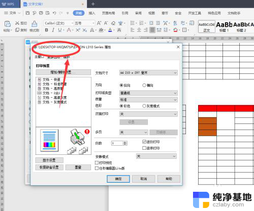 电脑怎么连打印机打印