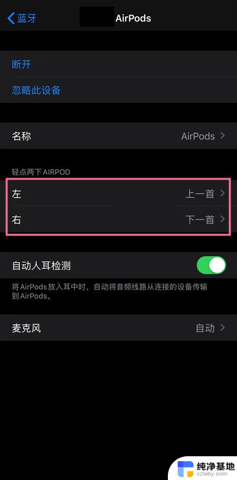 airpods pro触摸功能可以关闭吗