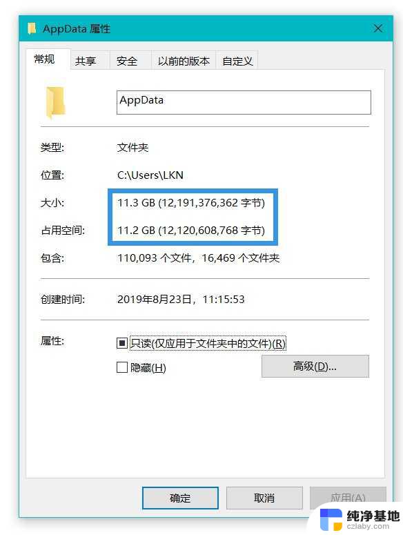 c盘的appdata这个文件夹在哪