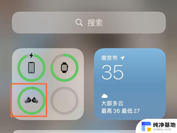苹果耳机电量怎么在手机上显示