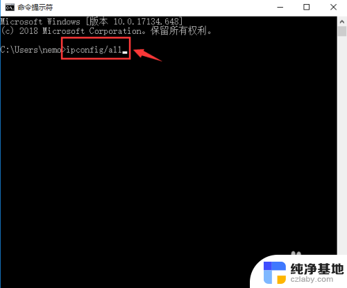 电脑物理地址查询方法win10