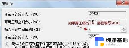 如何改变电脑磁盘大小