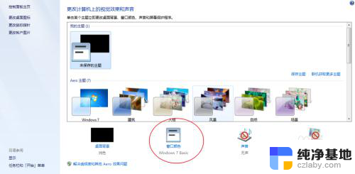 电脑字体繁体字改简体中文