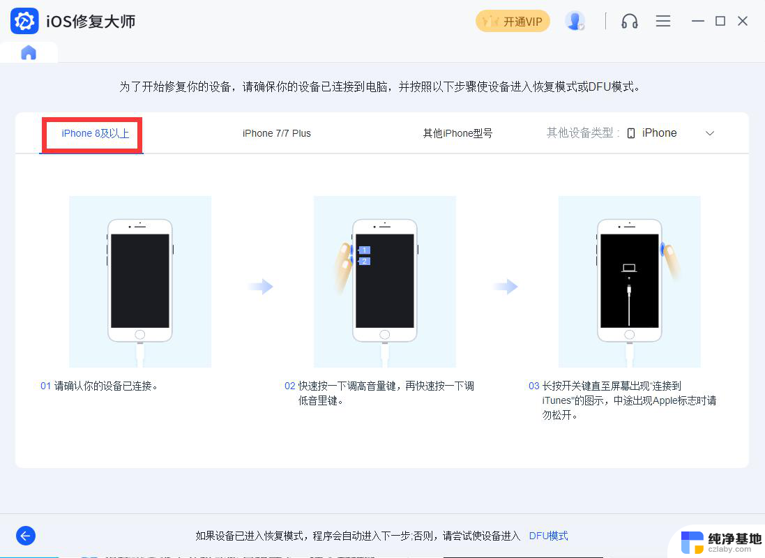 ipad4刷机怎么刷机教程