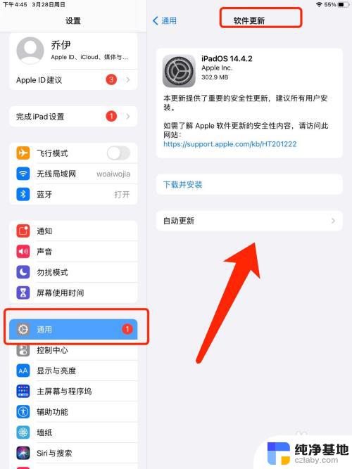 苹果平板ipad怎么更新版本