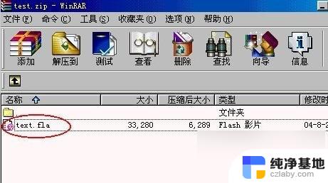 电脑怎么打开压缩包文件rar