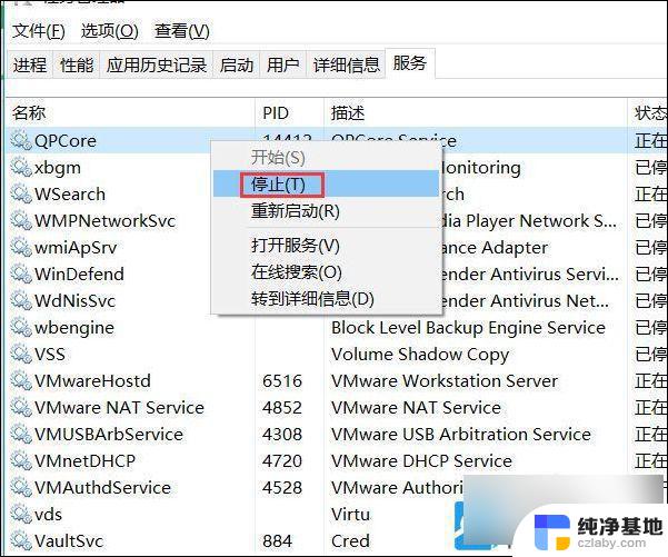 win10脚本错误代码 0x80070005