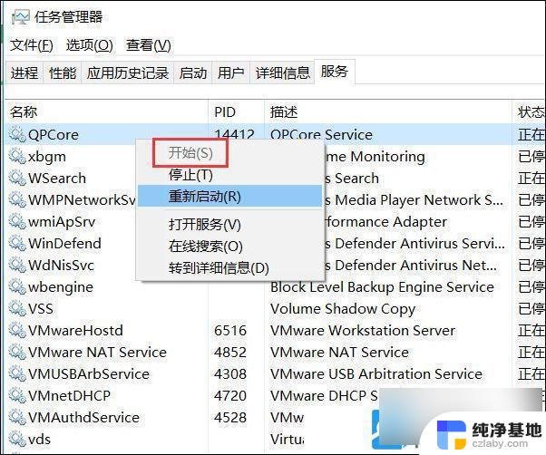 win10脚本错误代码 0x80070005