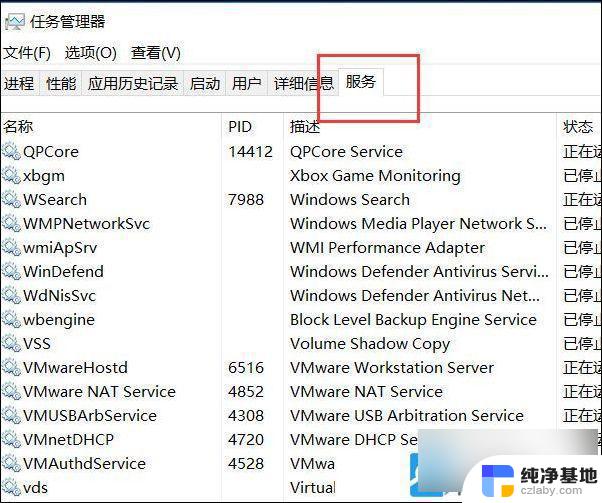 win10脚本错误代码 0x80070005