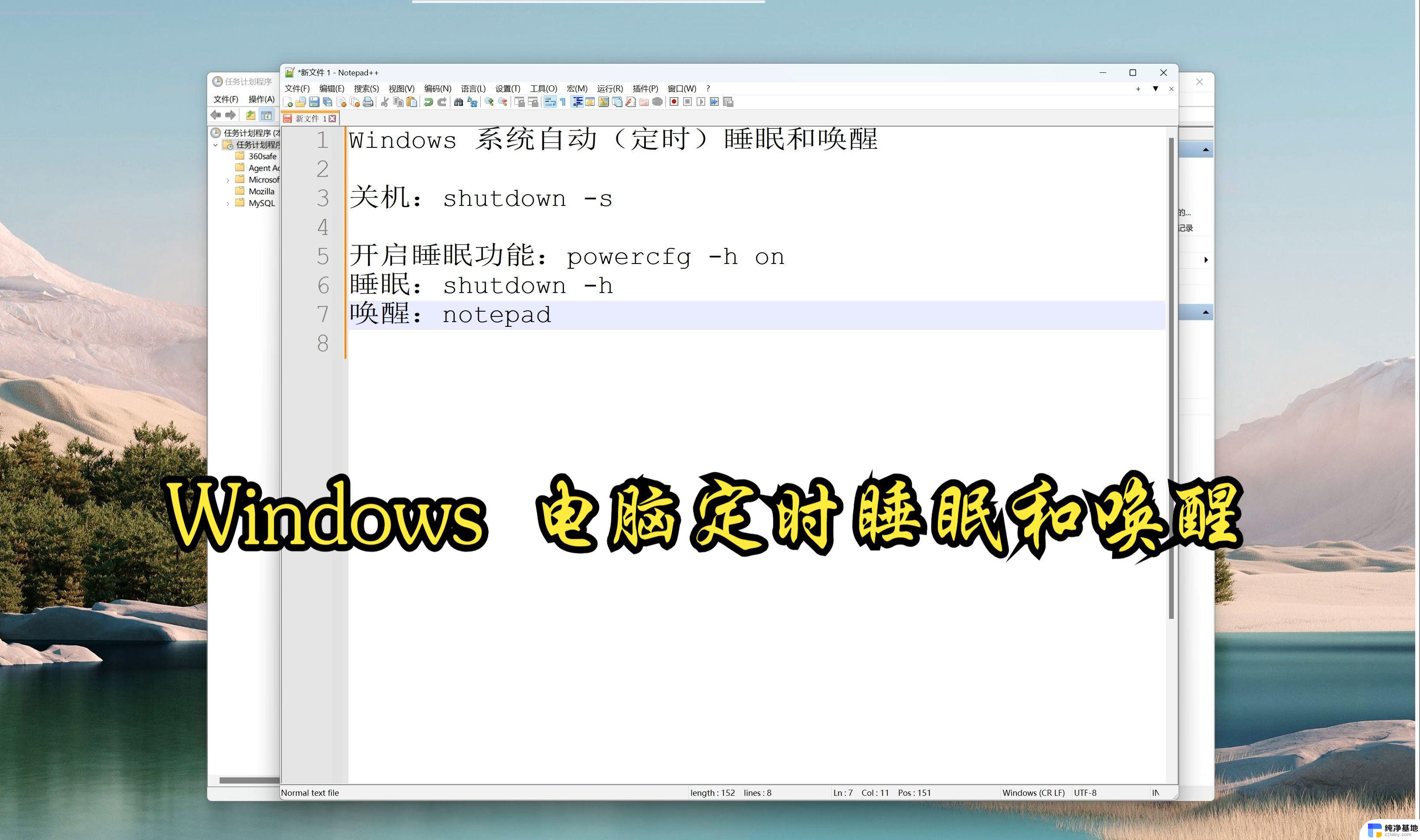 windows笔记本 快速唤醒