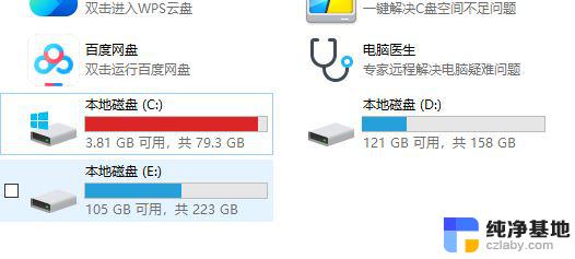 win10出错代码0xc000000e