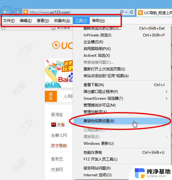 windows10浏览器怎么设置兼容性