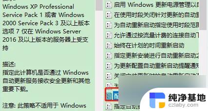 windows关闭了自动更新还是会更新