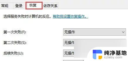 windows关闭了自动更新还是会更新