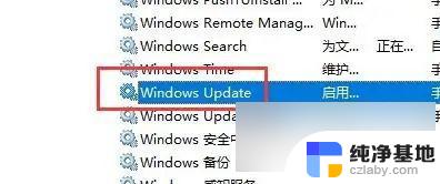 windows关闭了自动更新还是会更新