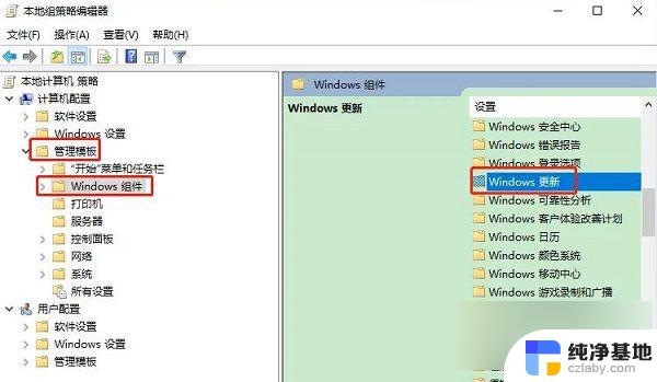 windows关闭了自动更新还是会更新