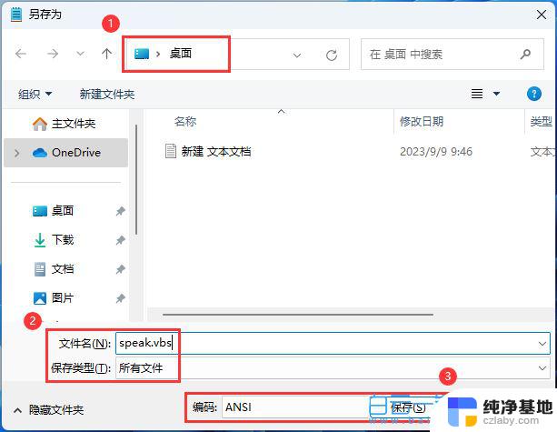 win11怎么单独设置软件声音