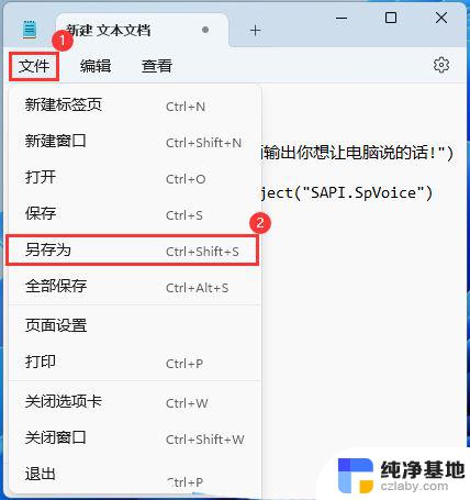 win11怎么单独设置软件声音