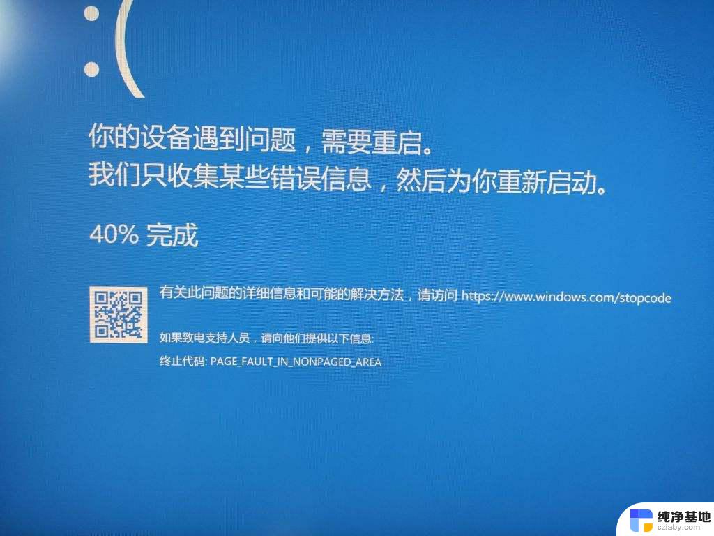 win10重置后蓝屏 怎么重装系统