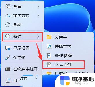 win11怎么单独设置软件声音