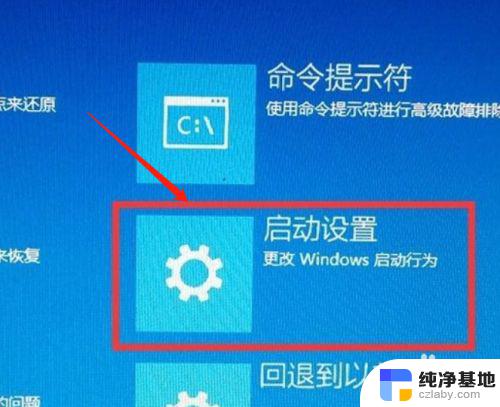 dell 笔记本 win10怎么进入安全模式