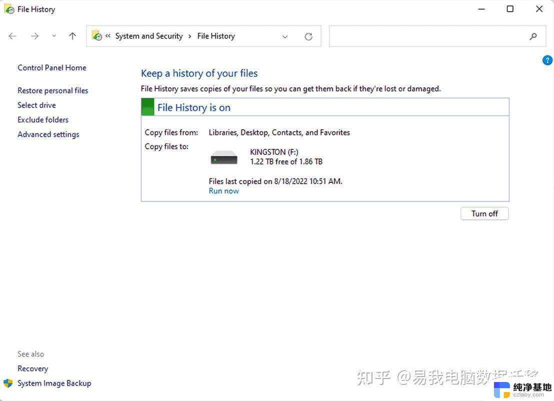 windows10备份有什么用