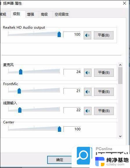 win11右耳机声音很小