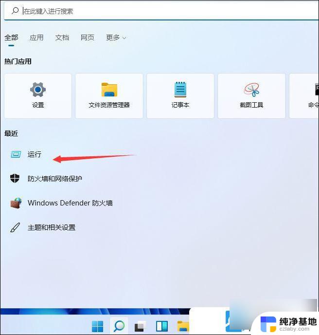 win11进系统的密码怎么取消