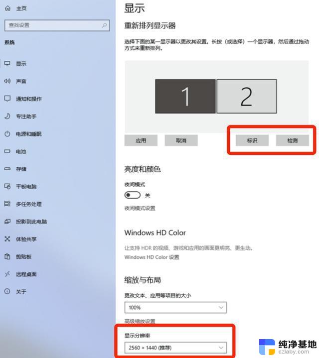 win11怎么设置笔记本外接显示器