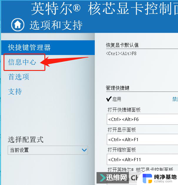 win11怎么设置核心显卡