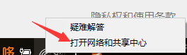 windows10连接网络无法上网