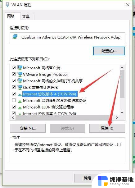 windows10连接网络无法上网