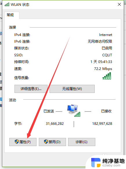 windows10连接网络无法上网