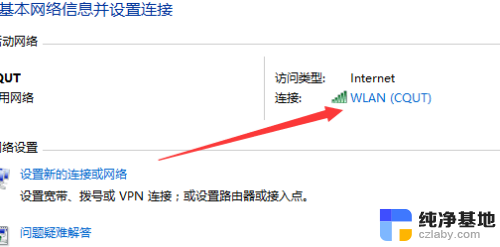 windows10连接网络无法上网