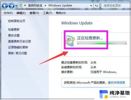 windows7的更新和安全在哪