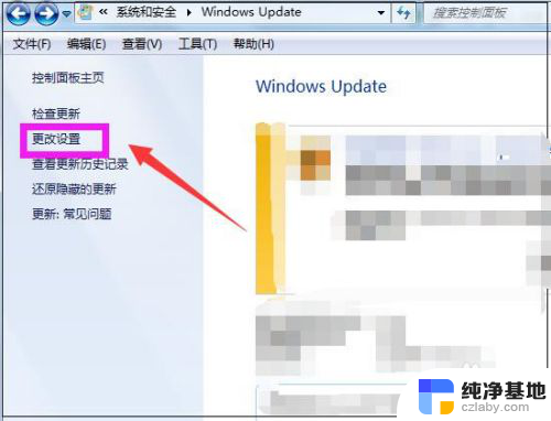 windows7的更新和安全在哪