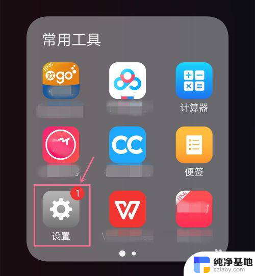 vivo手机怎么投屏到笔记本