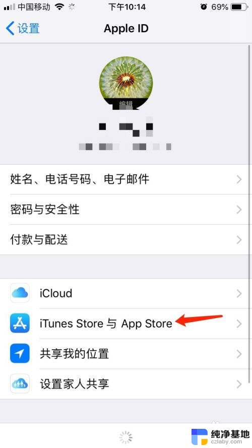 怎么关掉自动卸载不使用app