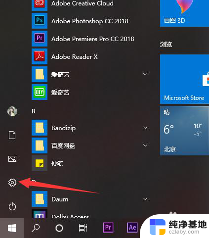 windows10怎么设置触摸板