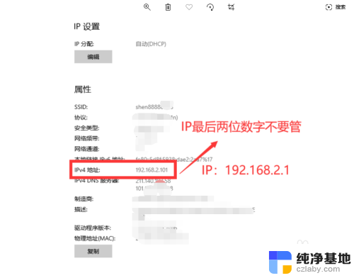 如何用电脑修改wifi密码