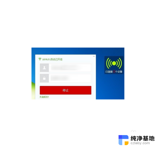 能破解加密的wifi软件