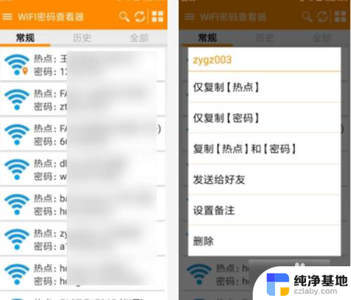 能破解加密的wifi软件