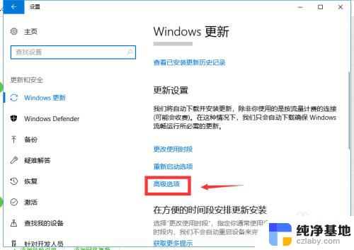 怎么让win10系统不更新