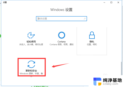 怎么让win10系统不更新