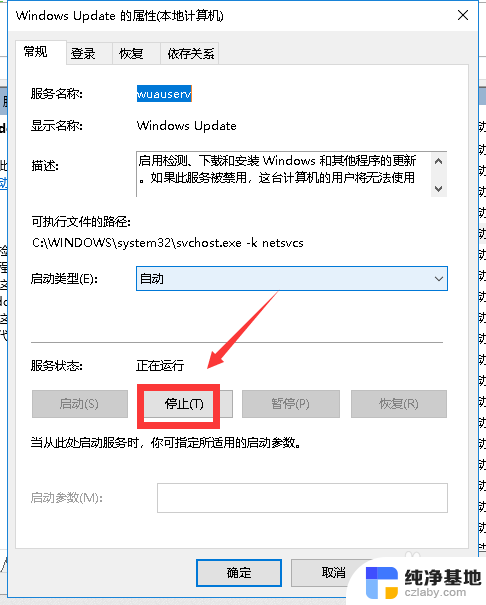 怎么让win10系统不更新