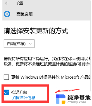 怎么让win10系统不更新